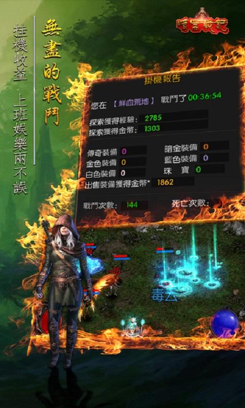 暗黑战记手游下载,暗黑战记,暗黑手游,魔幻手游