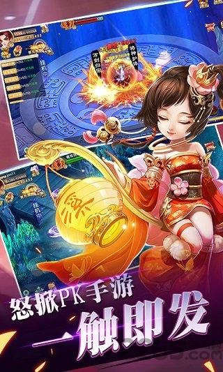 萌仙奇侠传中文版下载,萌仙奇侠传,仙侠手游,修真手游