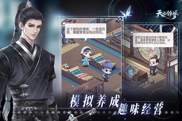 天衣锦梦九游版下载,天衣锦梦,古风手游,女性向手游,九游手游