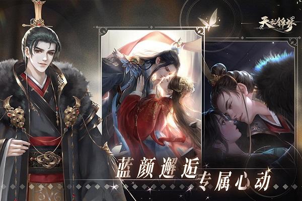 天衣锦梦九游版下载,天衣锦梦,古风手游,女性向手游,九游手游