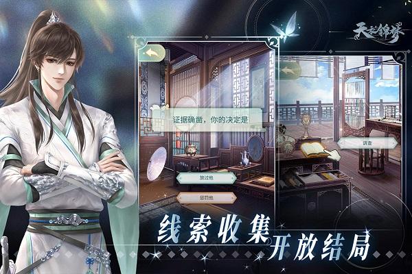 天衣锦梦九游版下载,天衣锦梦,古风手游,女性向手游,九游手游