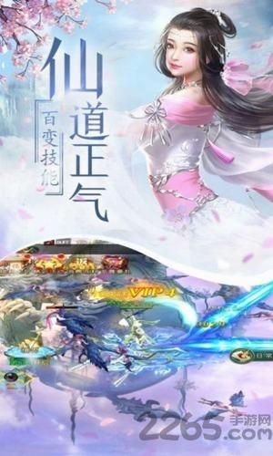 碧海剑诀最新版(暂未上线),碧海剑诀,仙侠手游,玄幻手游
