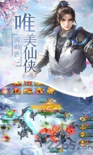 碧海剑诀最新版(暂未上线),碧海剑诀,仙侠手游,玄幻手游