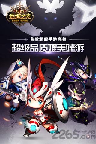 安锋超级地城之光手游下载,超级地城之光,闯关手游,暗黑手游,安锋手游