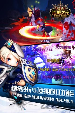 安锋超级地城之光手游下载,超级地城之光,闯关手游,暗黑手游,安锋手游