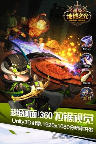 安锋超级地城之光手游下载,超级地城之光,闯关手游,暗黑手游,安锋手游
