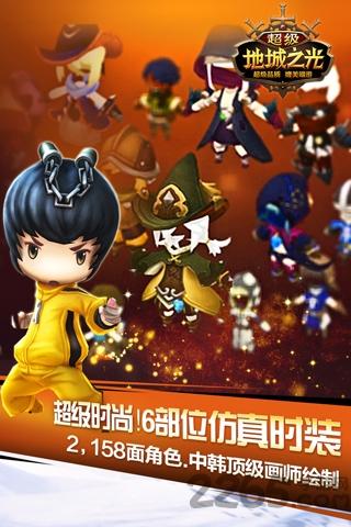 安锋超级地城之光手游下载,超级地城之光,闯关手游,暗黑手游,安锋手游