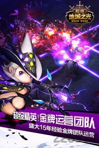 安锋超级地城之光手游下载,超级地城之光,闯关手游,暗黑手游,安锋手游
