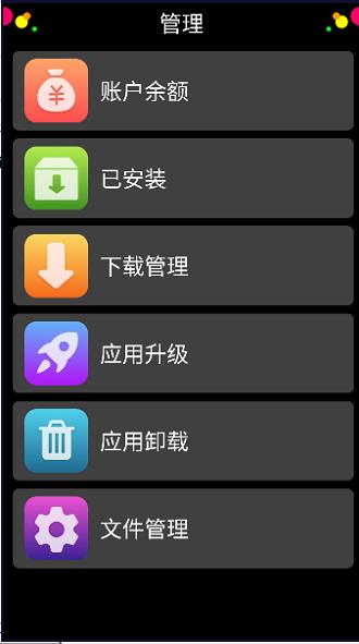 子腾yos软件下载,子腾yos,应用市场app,手表app