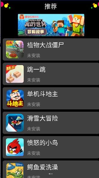 子腾yos软件下载,子腾yos,应用市场app,手表app