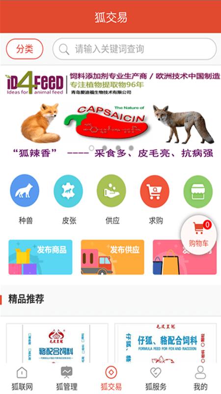 狐联网app下载,狐联网,资讯app,新闻app