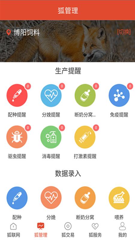 狐联网app下载,狐联网,资讯app,新闻app