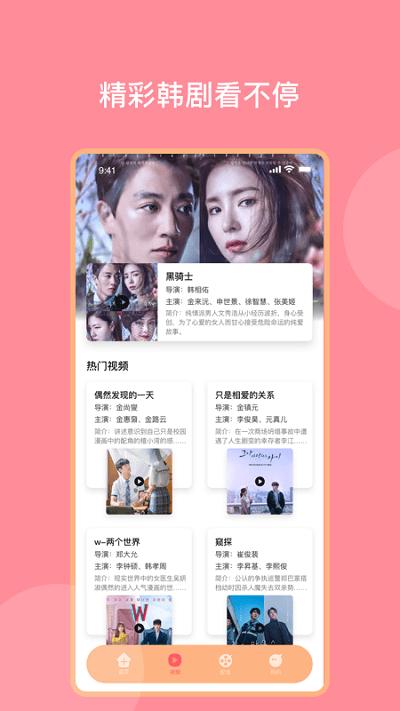 韩剧配音神器app下载,韩剧配音神器,配音app