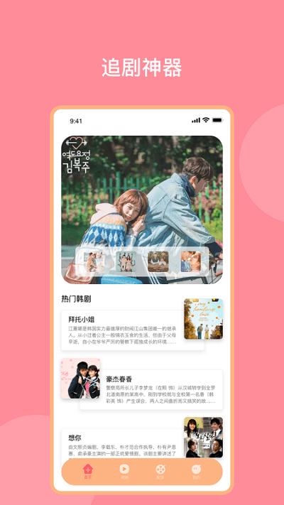 韩剧配音神器app下载,韩剧配音神器,配音app