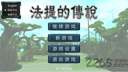 法提的传说无限金币版下载,法提的传说,冒险游戏,战斗游戏