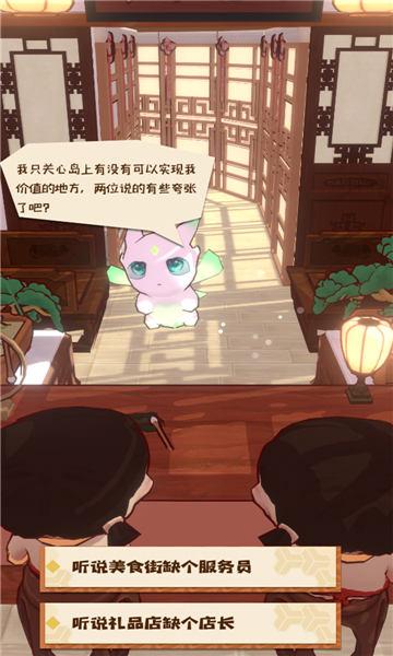 代号妖怪小岛手机版(暂未上线),代号妖怪小岛,经营手游,放置手游