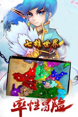 七雄世界手游下载,七雄世界,卡牌手游,策略手游