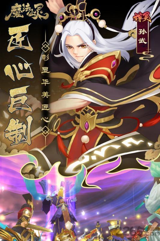 魔法仙灵手游下载,魔法仙灵,二次元手游,骑战手游