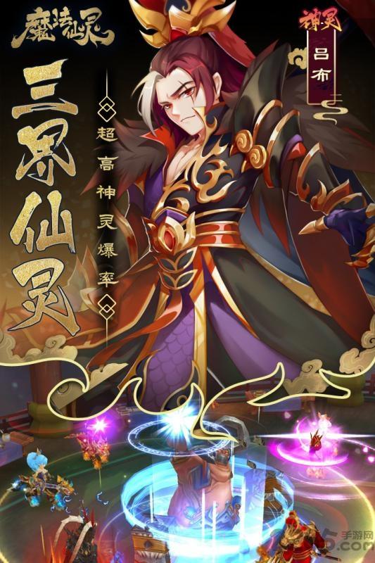 魔法仙灵手游下载,魔法仙灵,二次元手游,骑战手游