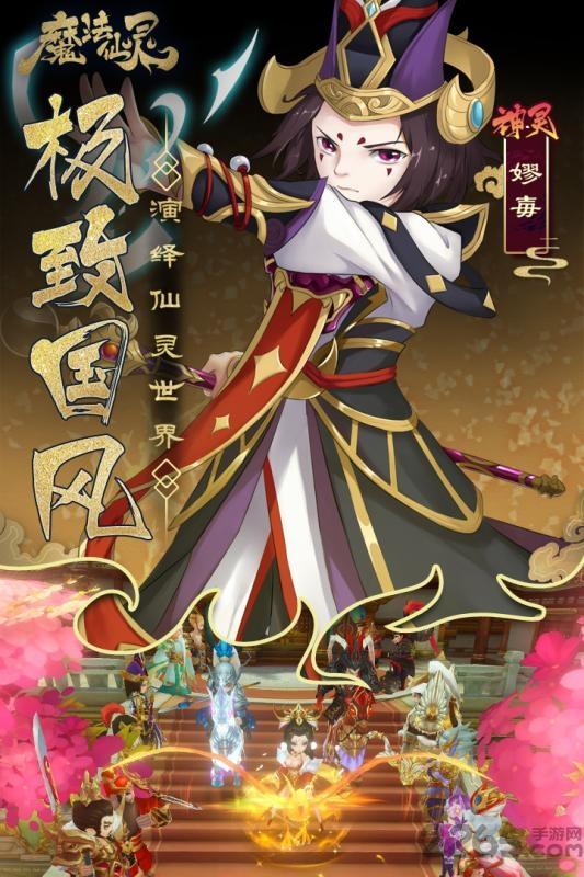 魔法仙灵手游下载,魔法仙灵,二次元手游,骑战手游