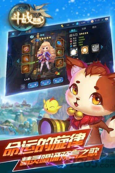 斗战英魂无限钻石内购破解版下载,斗战英魂,魔幻手游,即时手游,对战手游