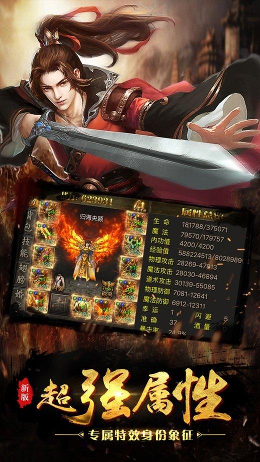 王城觉醒手机版(暂未上线),王城觉醒,传奇手游,pk手游