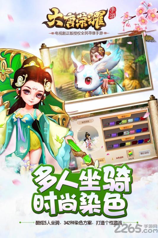 大唐荣耀手游果盘版下载,大唐荣耀,rpg手游,动作手游,回合制手游,果盘手游