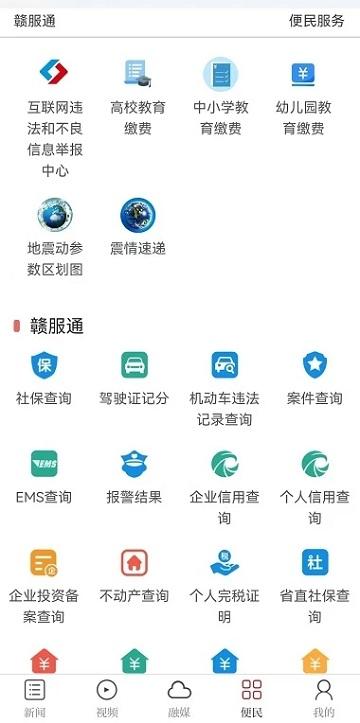桔都南丰最新版下载,桔都南丰,资讯app,头条app