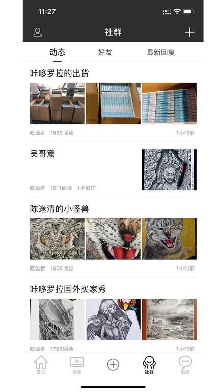 咔哆罗拉电动画笔官方版下载,咔哆罗拉,售后app,服务app