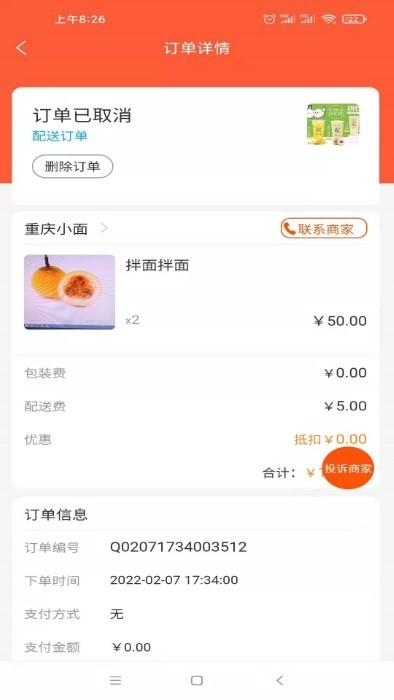 小宝之家学生服务平台下载,小宝之家,校园app,服务app