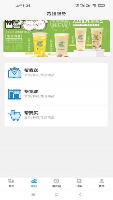 小宝之家学生服务平台下载,小宝之家,校园app,服务app