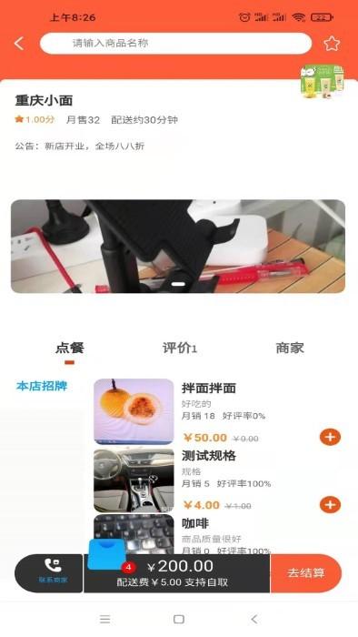 小宝之家学生服务平台下载,小宝之家,校园app,服务app