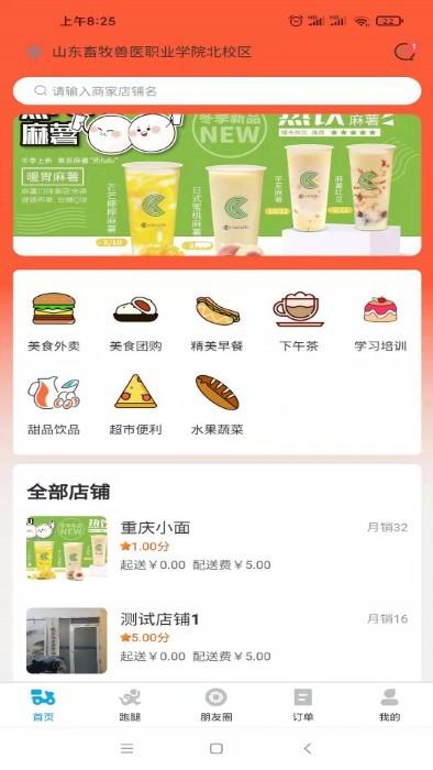 小宝之家学生服务平台下载,小宝之家,校园app,服务app