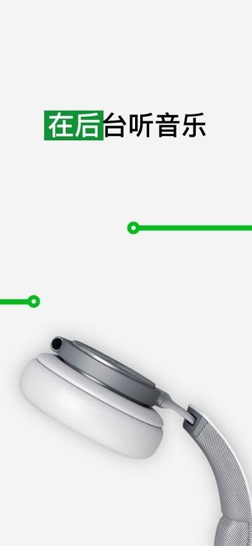 esound apk下载,esound,音乐app,播放器app