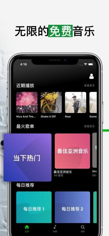 esound apk下载,esound,音乐app,播放器app