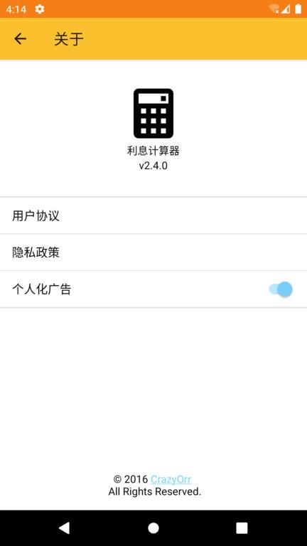 利息计算器2024最新版下载,利息计算器,计算器app,理财app