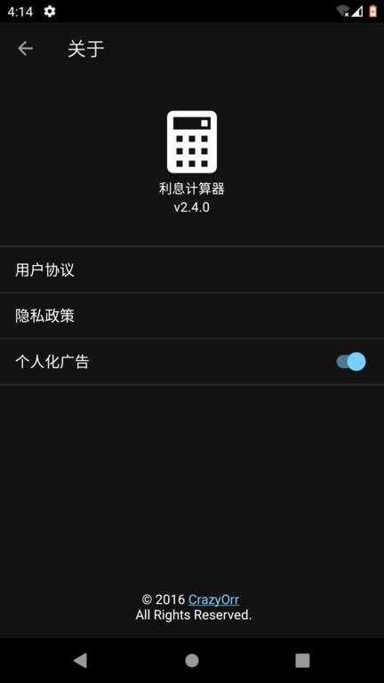 利息计算器2024最新版下载,利息计算器,计算器app,理财app