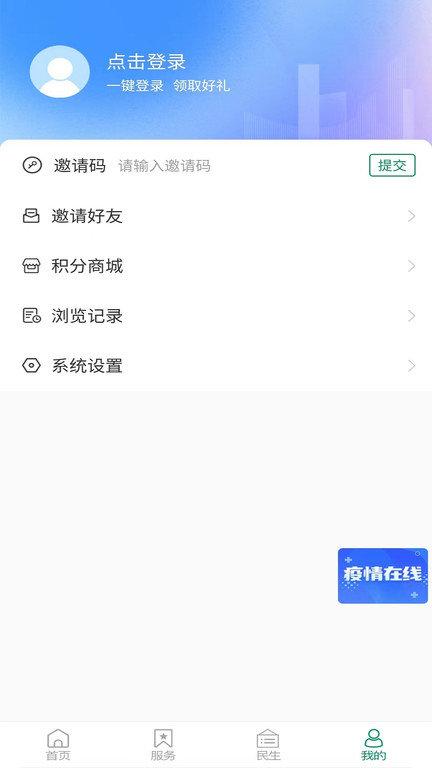 掌上泰山区新闻客户端下载,掌上泰山区,新闻app,泰安
