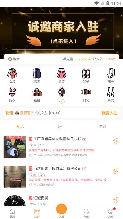 库存世界app下载,库存世界,购物app,库存app