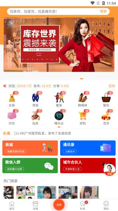库存世界app下载,库存世界,购物app,库存app