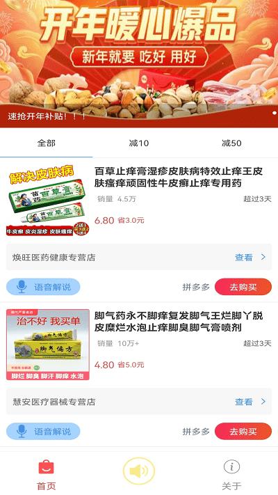 大嘴挑货商城下载,大嘴挑货,网购app,省钱app