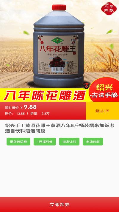 大嘴挑货商城下载,大嘴挑货,网购app,省钱app