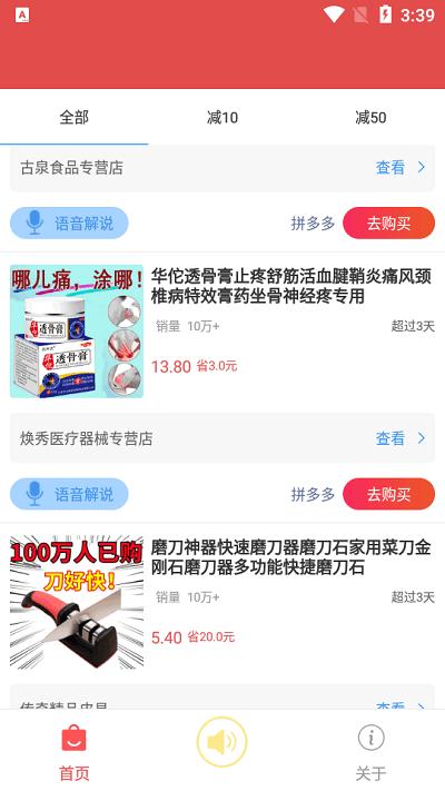 大嘴挑货商城下载,大嘴挑货,网购app,省钱app