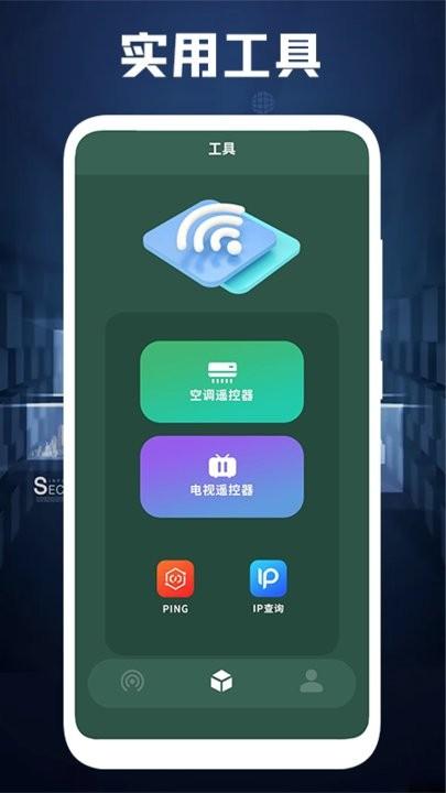 万能无线网app下载,万能无线网,网络app