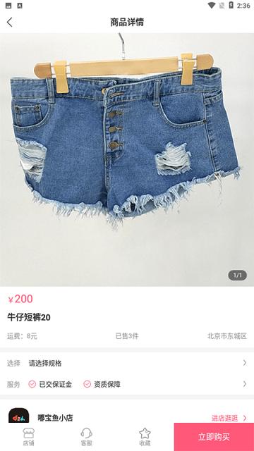 嘟宝鱼平台下载,嘟宝鱼,电商app,地方app
