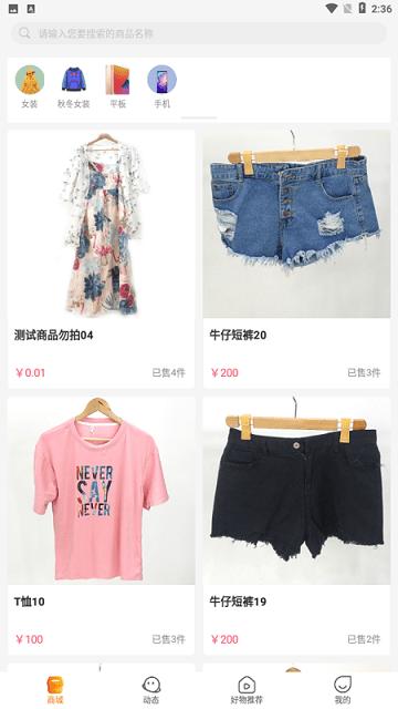 嘟宝鱼平台下载,嘟宝鱼,电商app,地方app
