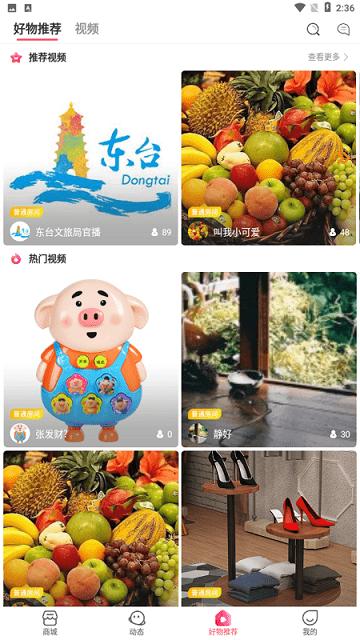 嘟宝鱼平台下载,嘟宝鱼,电商app,地方app