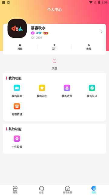 嘟宝鱼平台下载,嘟宝鱼,电商app,地方app