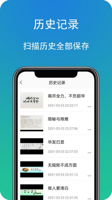 拍照识字app(改名为拍照扫描全能宝)下载,拍照识字,扫描app,识字app