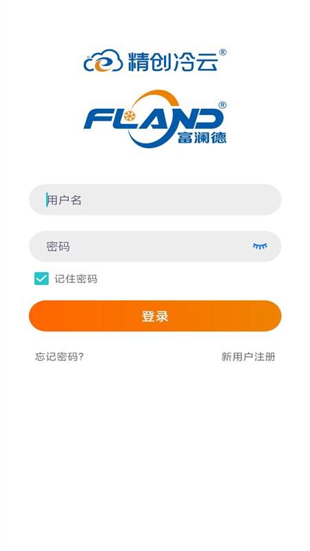 富澜德云控官方版下载,富澜德云控,冷库智控app